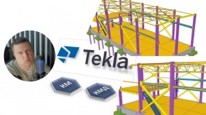 [Наши курсы] TEKLA Structures - Профильный курс КМ. Проектирование одноэтажного промышленного здания