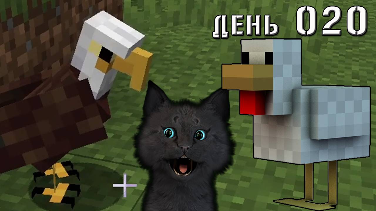 Minecraft СУПЕР КОТ НАШОЛ ПЕТУХА И ЕЩЁ ОДНУ МУЗЫКАЛЬНУЮ ПЕЩЕРУ 🐱 МАЙНКРАФТ ВЫЖИВАНИЕ 100 ДЕНЬ 020 смотреть онлайн
