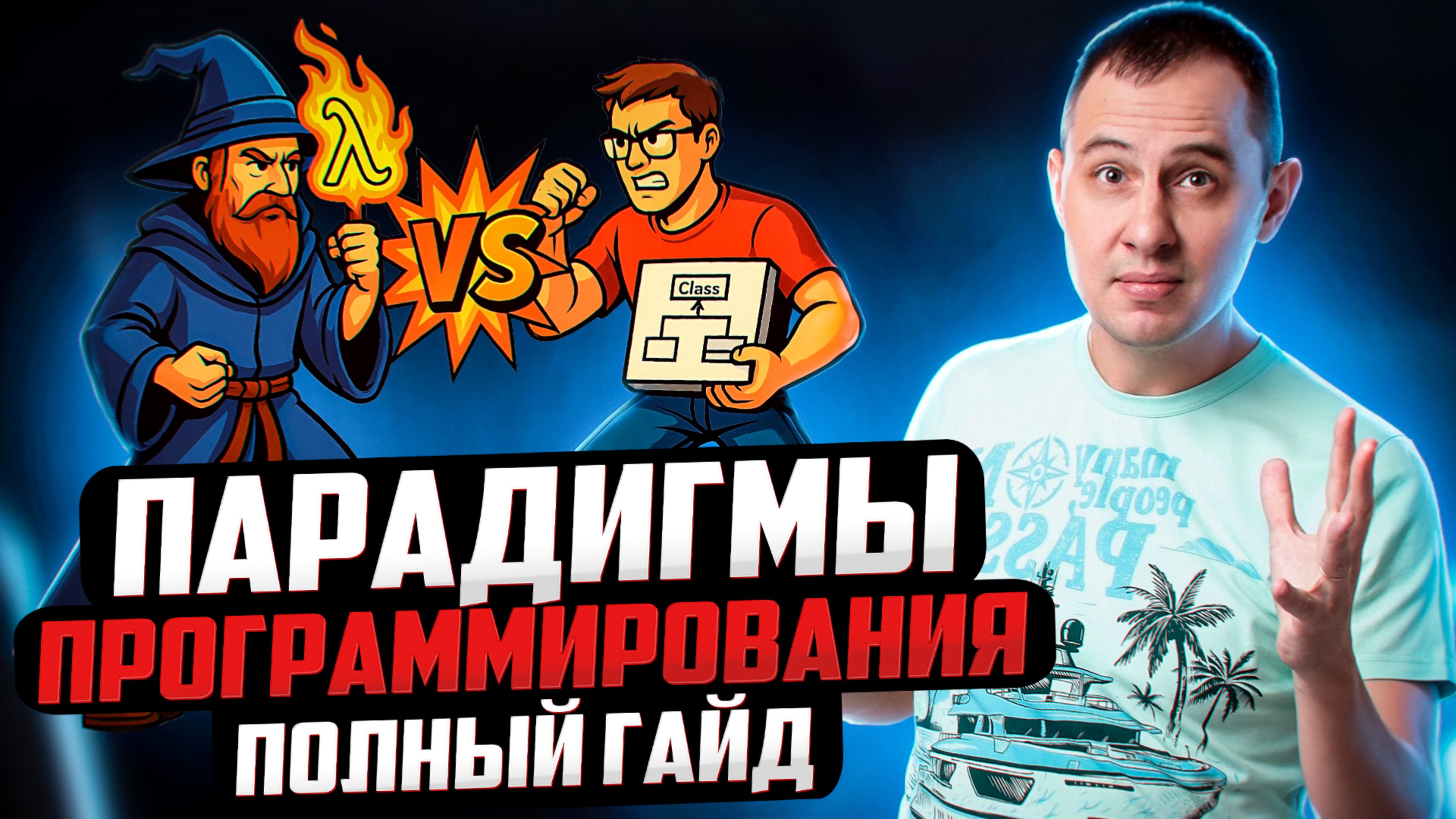 Парадигмы программирования: полный гайд смотреть онлайн
