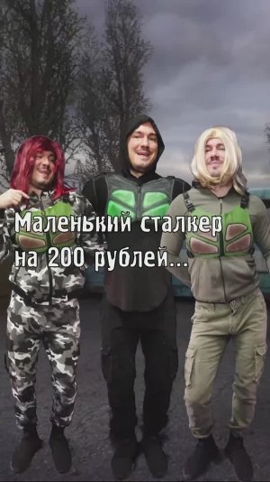 Маленький сталкер нашёл девушек