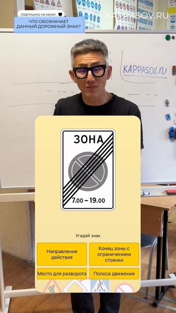 ВИКТОРИНА НА ЗНАНИЕ ДОРОЖНЫХ ЗНАКОВ. Подготовка к экзамену в ГИБДД (ссылка в описании). смотреть онлайн