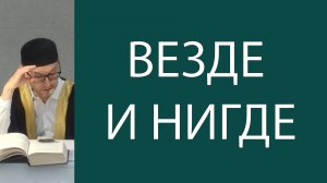 Имена Всевышнего