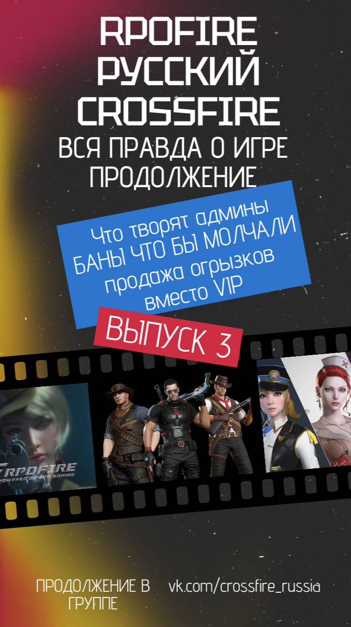 Как админы обманывают игроков 3 выпуск