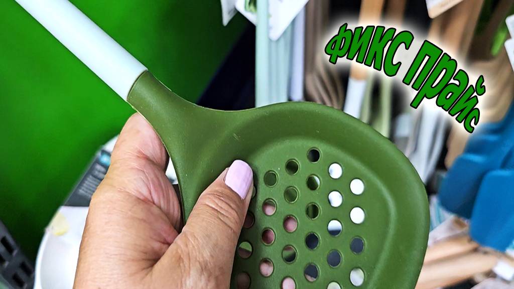 Фикс прайс пополняет полки.Опять что то интересное.Фикс прайс рулит смотреть онлайн