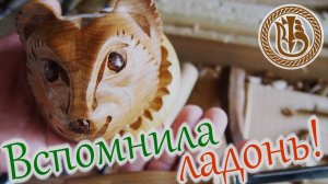 Резьба по дереву. Соболек для карниза