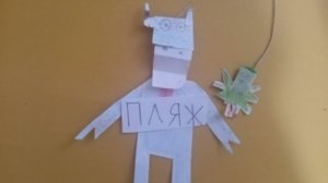 Бумажки «Пляж» 22 серия