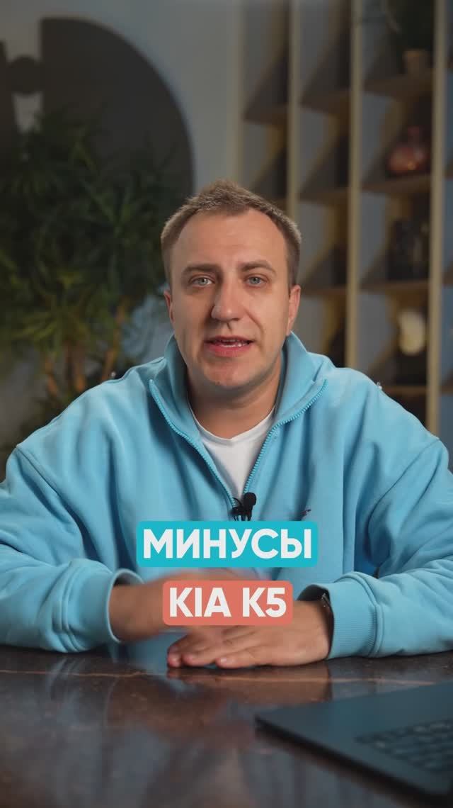 KIA K5. Важно знать перед покупкой смотреть онлайн