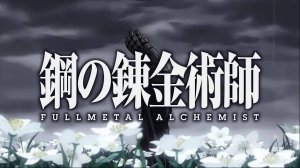 Стальной алхимик: Братство/Fullmetal Alchemist: Brotherhood (Opening 3)