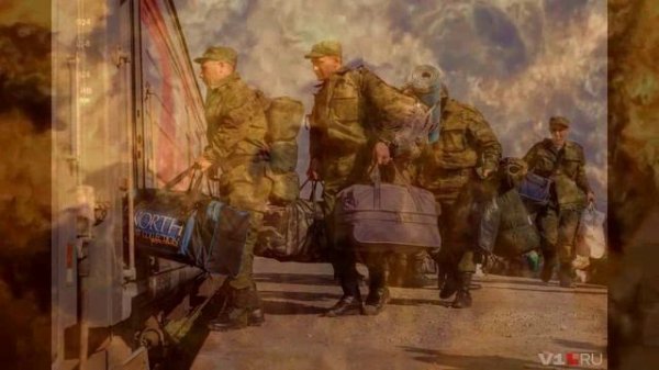 Мобилизованный...