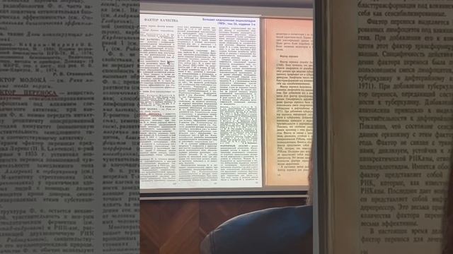 В чем суть трансфер фактора? Арьяева М М смотреть онлайн