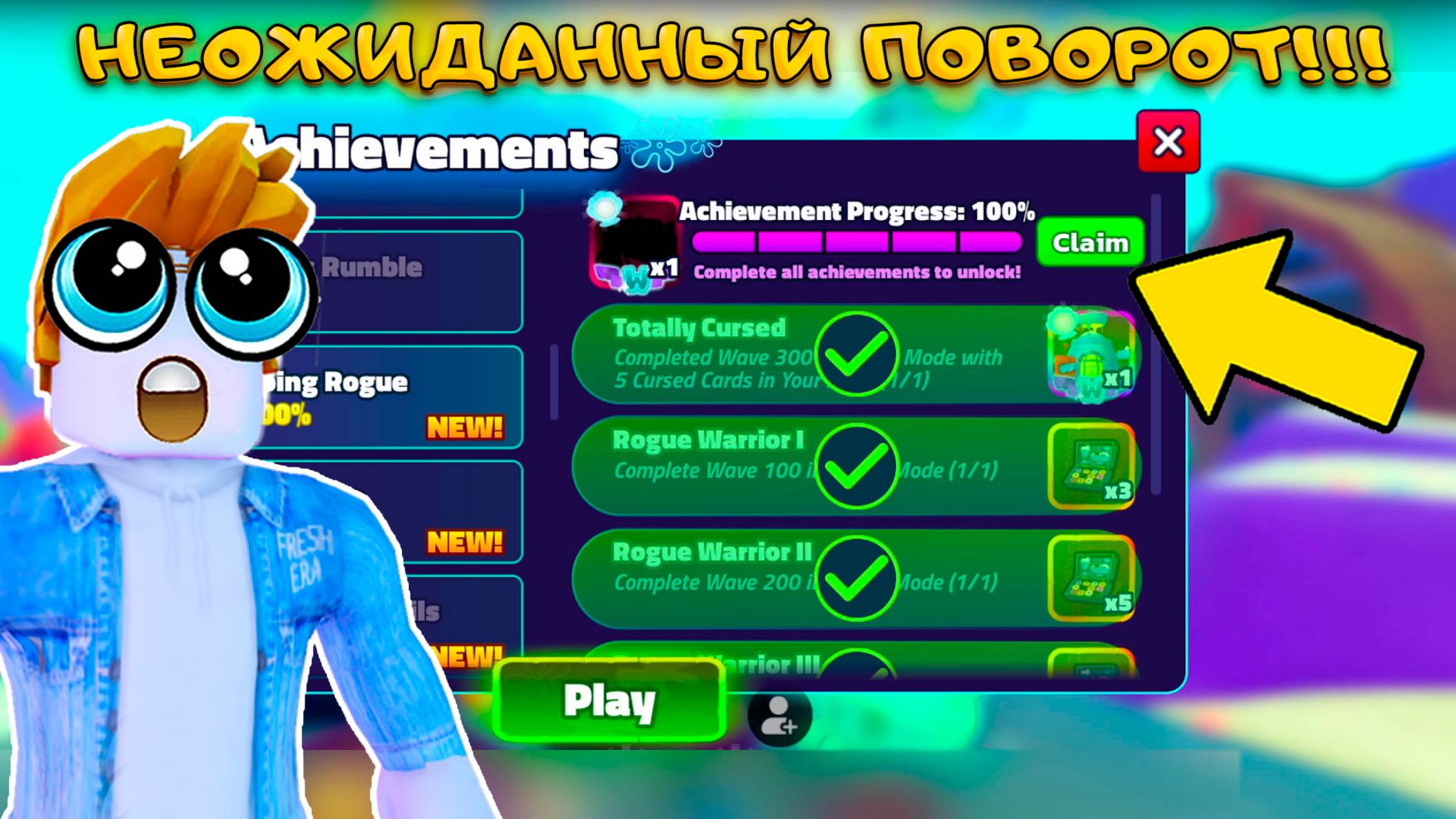 Я ПОЛУЧИЛ СЕКРЕТКУ ЗА 5 САМЫХ ПРОКЛЯТЫХ КАРТ В SPONGEBOB TOWER DEFENSE смотреть онлайн
