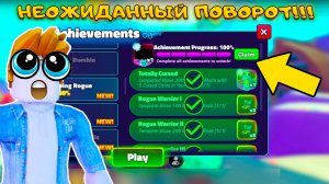 Я ПОЛУЧИЛ СЕКРЕТКУ ЗА 5 САМЫХ ПРОКЛЯТЫХ КАРТ В SPONGEBOB TOWER DEFENSE