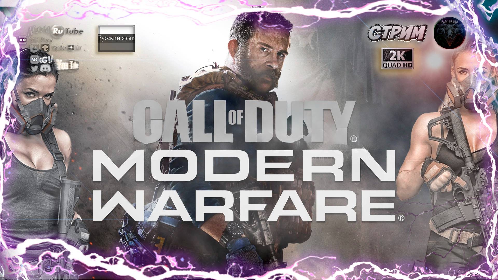 Call of Duty Modern Warfare 🎮 Прохождение на русском 🎮 #RitorPlay смотреть онлайн