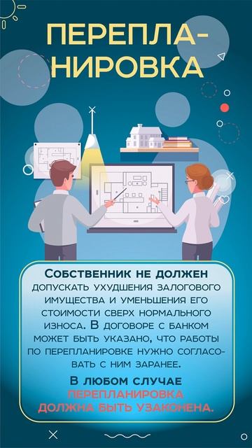 А ты получил разрешение банка?