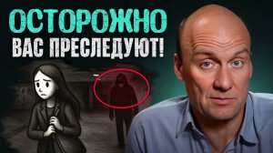 Сильная любовь или одержимость? Психология преследователя: что делать, если за вами следят?