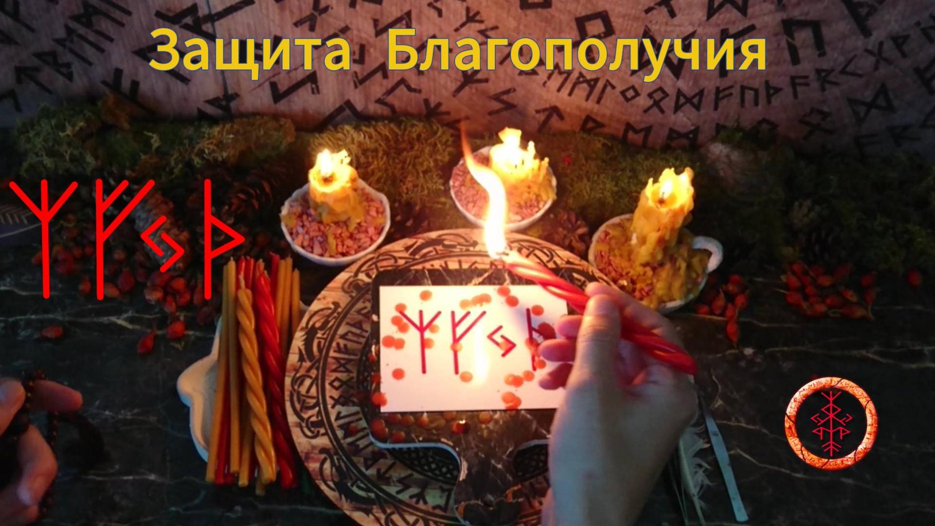 Защита на Финансы, Собственность, Заработанное смотреть онлайн