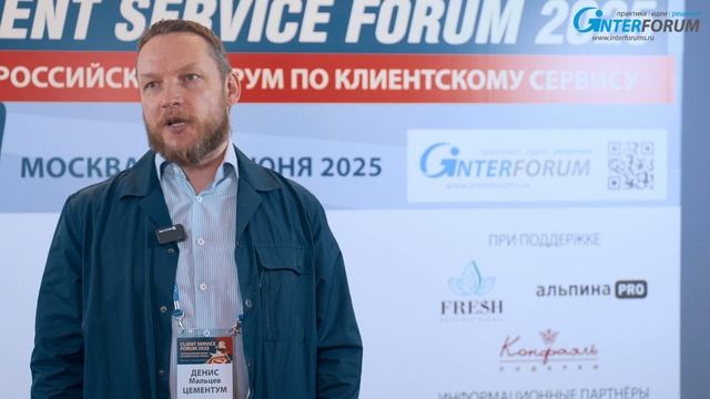 Отзывы участников форума Client Service Forum - Денис Мальцев ЦЕМЕНТУМ смотреть онлайн