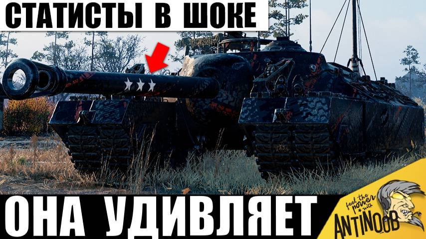 Статисты Уважают эту Девушку-Танкистку! Вот что Она Творит на Любимом Танке после АПа! смотреть онлайн