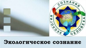 Дебаты: Новая система госуправления. Проект «Экобиопсихология: сталкер» (Простов А.Ф., Шилини Г.А.)