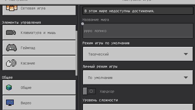 Как сделать так чтобы у вас был определенный сид в Майнкрафте смотреть онлайн