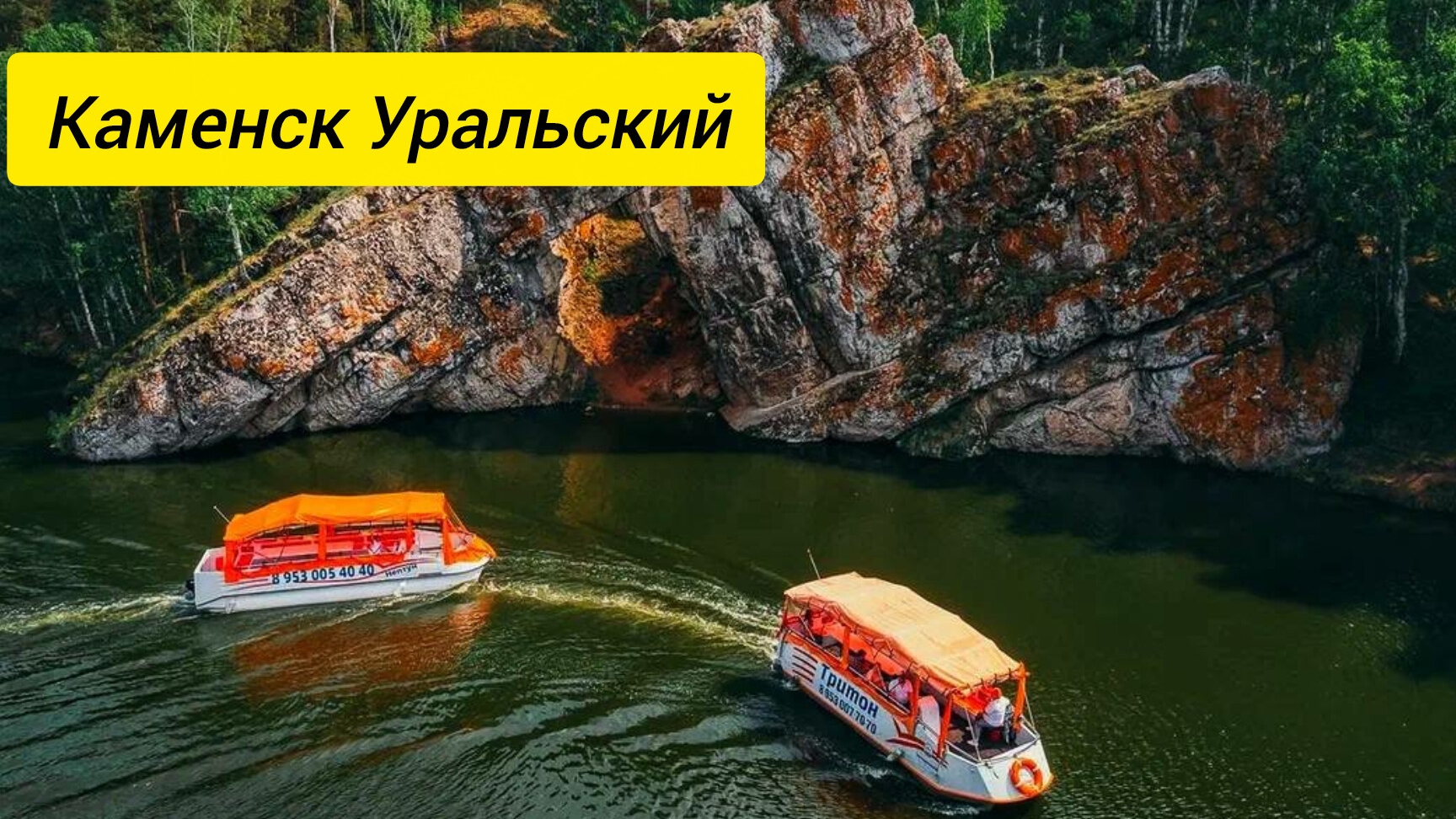 Каменск Уральский смотреть онлайн