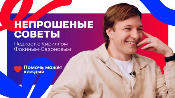 НЕПРОШЕНЫЕ СОВЕТЫ: сложно ли с детьми с редкими болезнями