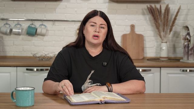 Вкушать блага. 25 августа Пастор Юлия Тихонова. Слово, меняющее жизнь. смотреть онлайн