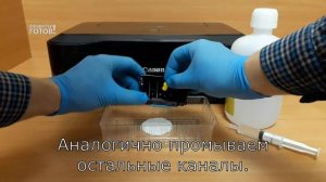 Как промыть печатающую головку принтера Canon. Инструкция.