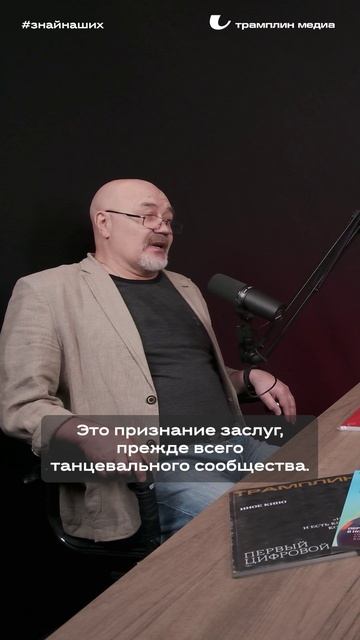 Зуфар Толбеев|Главный балетмейстер Государственного академического Омского русского народного хор смотреть онлайн