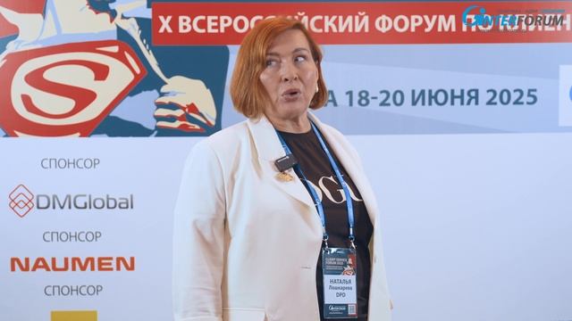 Отзывы участников форума Client Service Forum - Наталья Лошкарева DPD смотреть онлайн