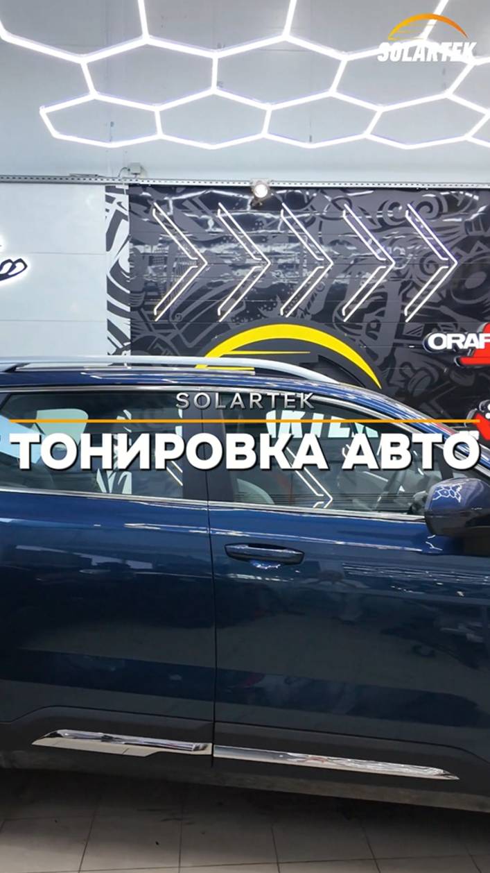 Качественная тонировка авто смотреть онлайн
