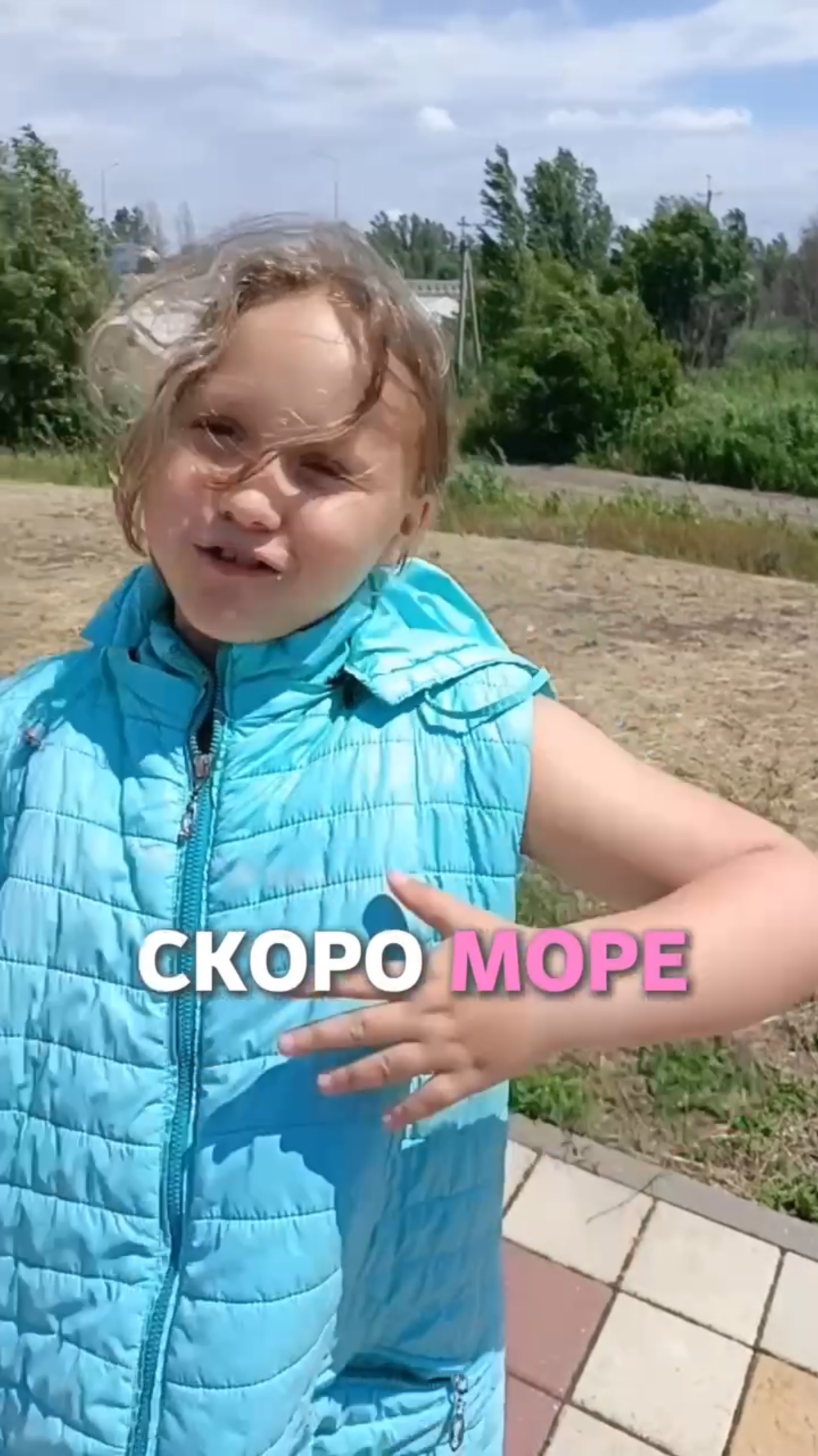 Скоро море смотреть онлайн