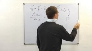 4. Сложение и вычитание рациональных дробей с разными знаменателями.
