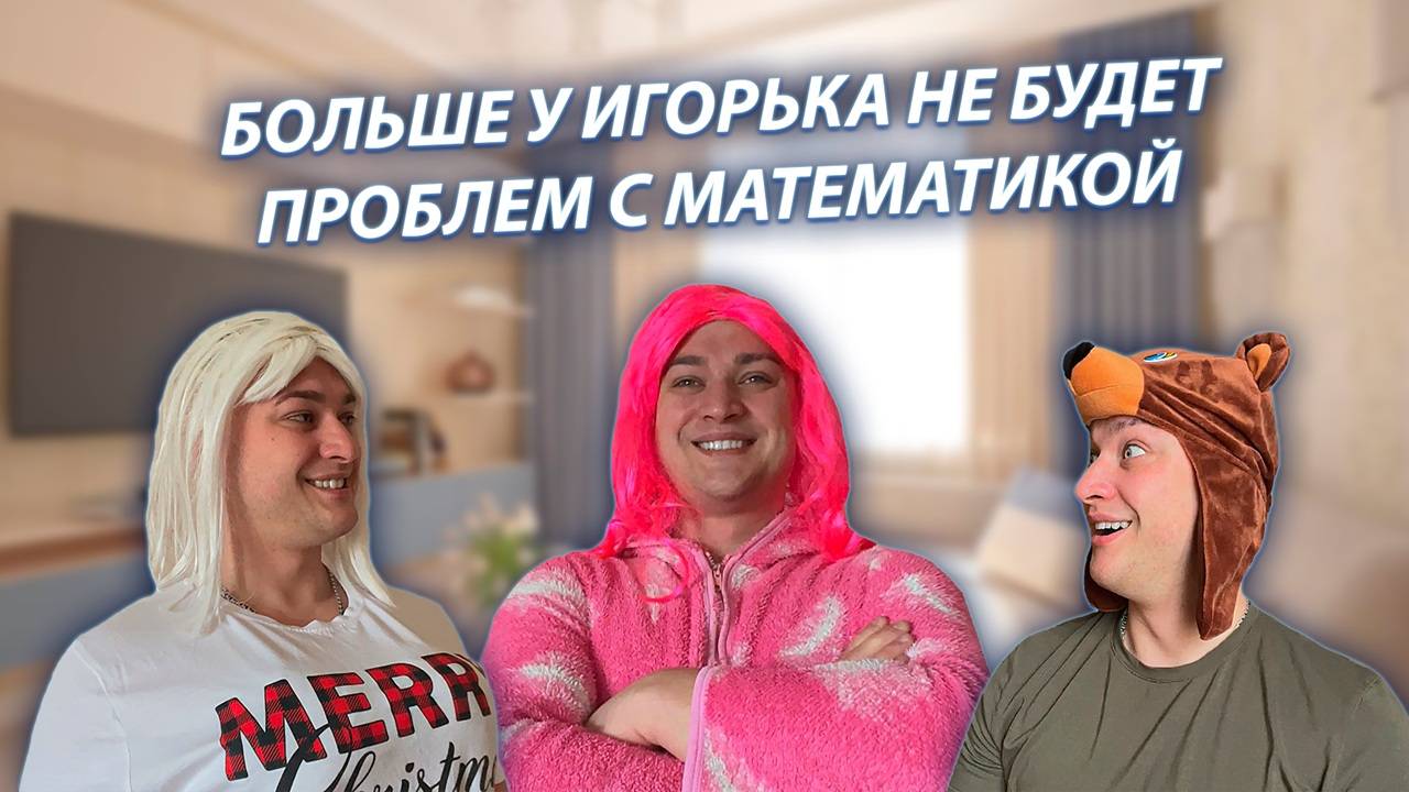 СЕРИАЛ "ВЕСЁЛАЯ СЕМЕЙКА" / 3 СЕЗОН / 45 СЕРИЯ / РЕПЕТИТОР / GREY SHIP смотреть онлайн