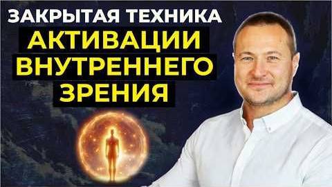 Дыхание, которое меняет реальность. Забытая техника