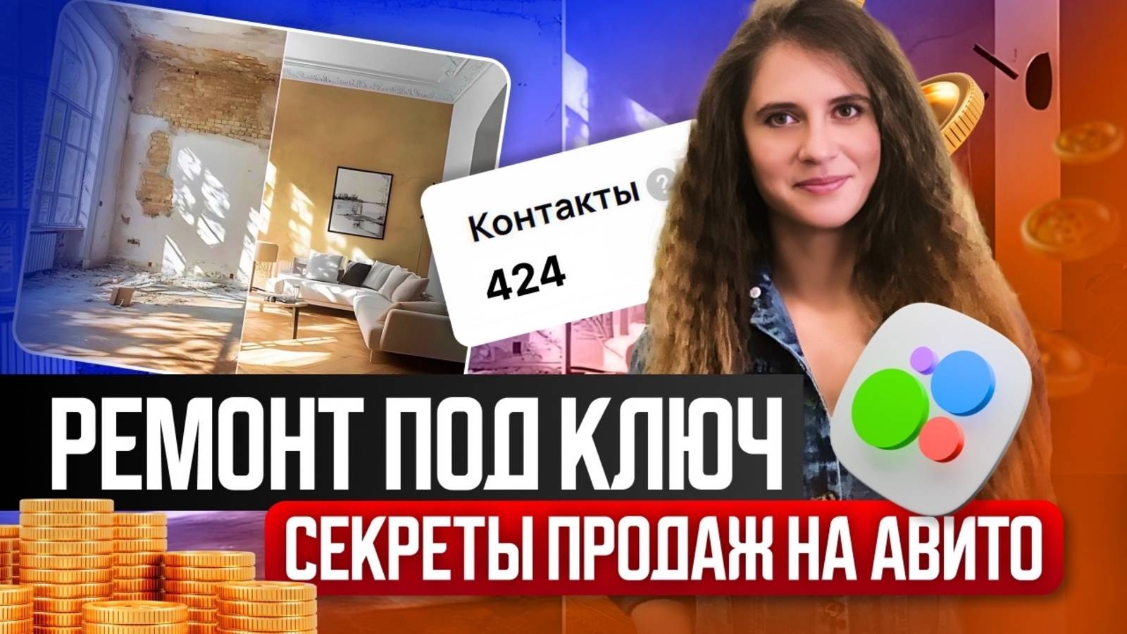 💣ВЗРЫВНОЙ ТРАФИК С AVITO на ремонт под ключ - мой кейс с бюджетами и реальными цифрами 🚀 смотреть онлайн
