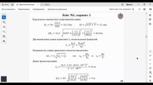 ИК Инженерно-техническое и Курчатовские классы практика-3