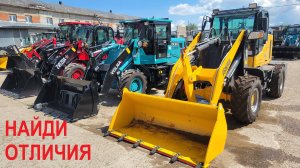 КАК ВЫБРАТЬ ПОГРУЗЧИК? ? ISKRA VOLNA ZVEZDA