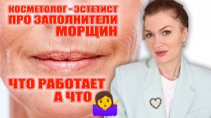 Что и как убирает морщины, а какие активы ни о чем ❌❌❌