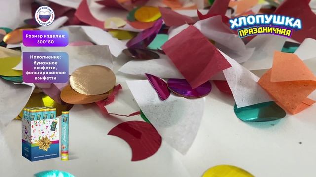 Хлопушка «С днем рождения!» JF H300-50PFP_01 от Joker Fireworks _ Джокер Фейерверки смотреть онлайн