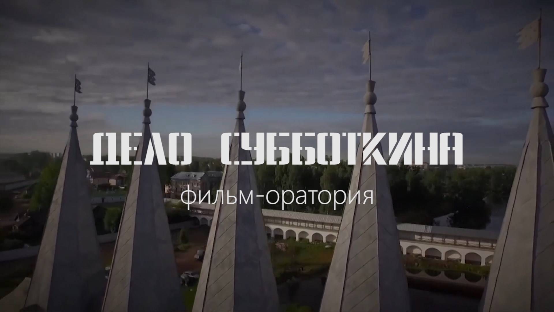 Короткометражные док. фильмы