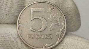 Цена до 52500 рублей за монету 5 рублей 1997 года. СПМД.