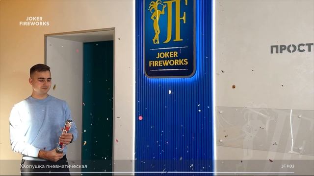 Хлопушка Н03 от Joker Fireworks _ Джокер Фейерверки смотреть онлайн