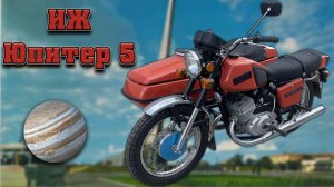Настоящая Советская классика! Обзор ИЖ Юпитер 5.