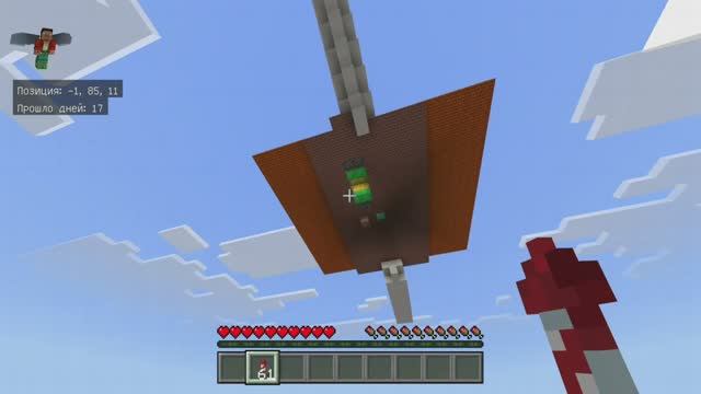 Вот почему нельзя залететь на мой воздушный корабль в Майнкрафте.