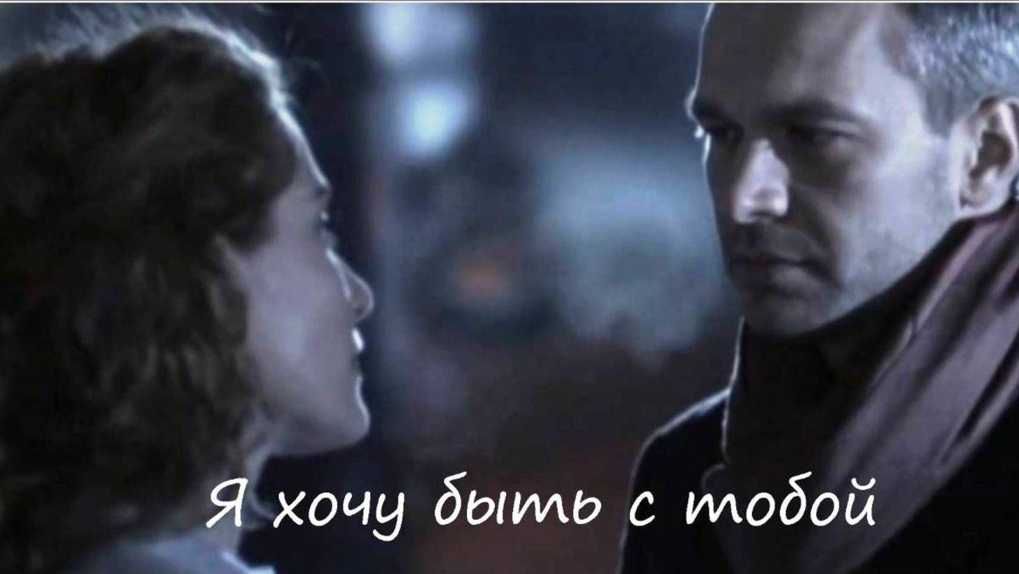 Я хочу быть с тобой смотреть онлайн