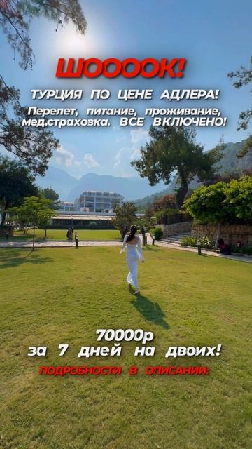 🇹🇷ТУРЦИЯ - это место, где побывав однажды, хочется возвращаться еще и еще! смотреть онлайн