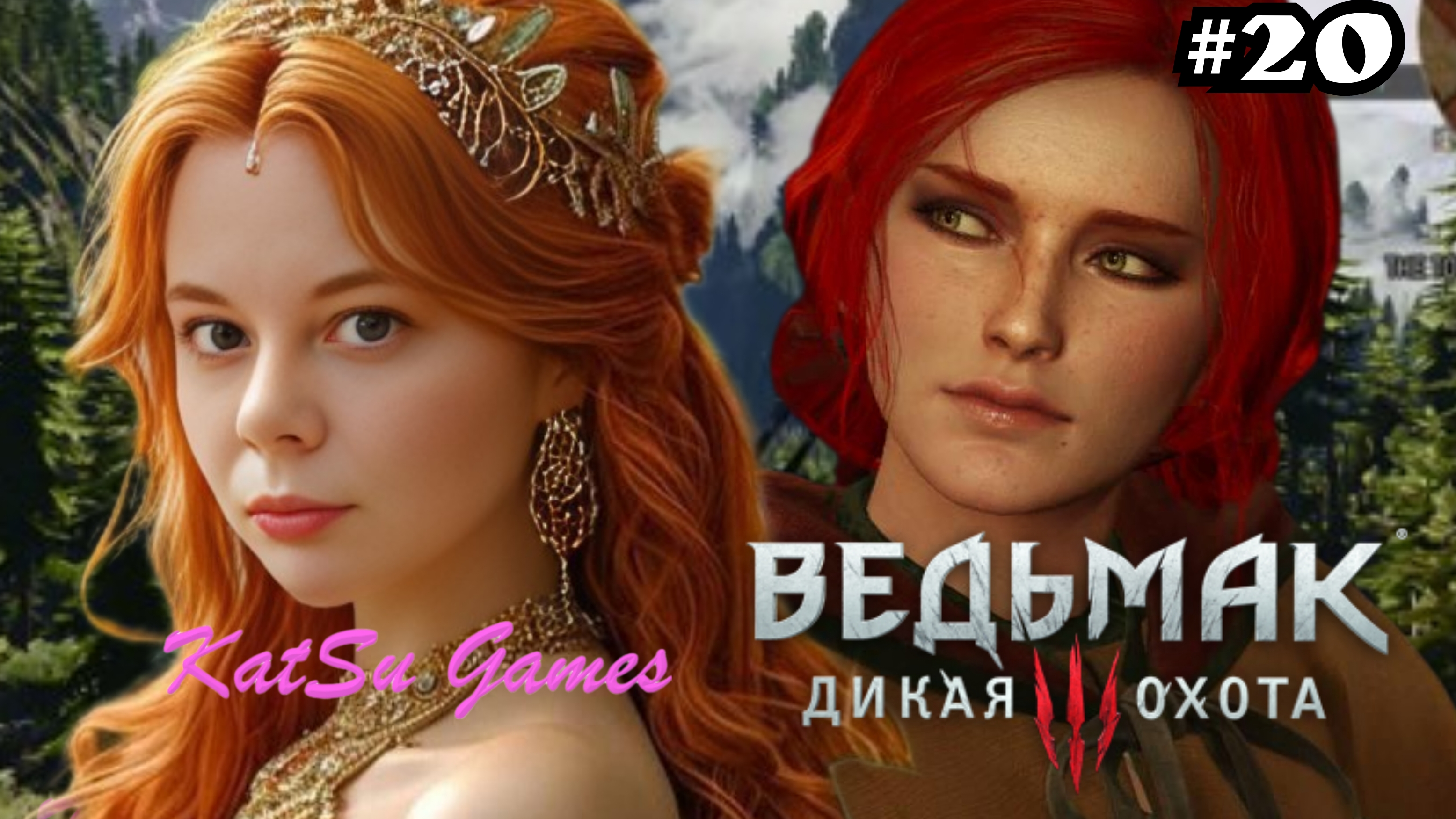 НАВЕСТИЛИ ТРИСС ⇒ THE WITCHER 3 WILD HUNT #20