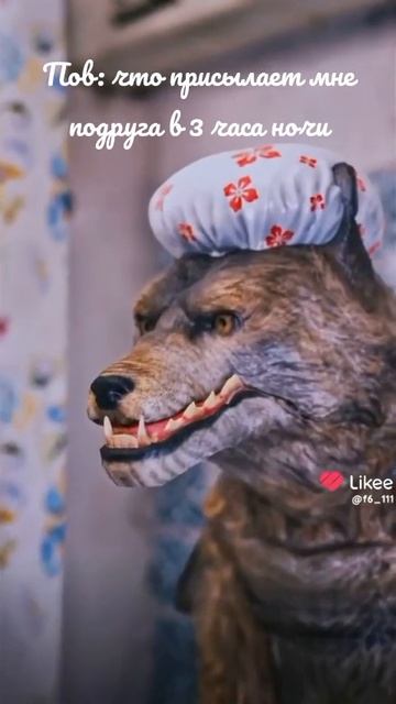 что скидывает мне подруга в 03:21