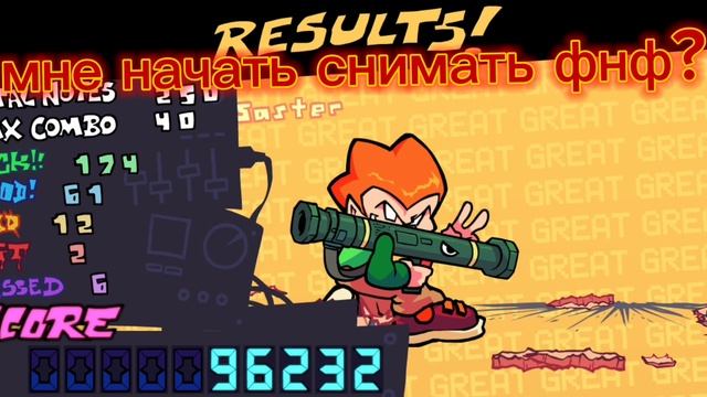 мне начать снимать фнф? (FNF - Friday Night Funkin) смотреть онлайн